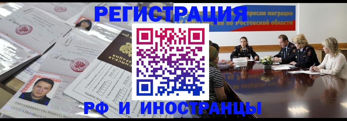 прописка 2025 в Сарапуле