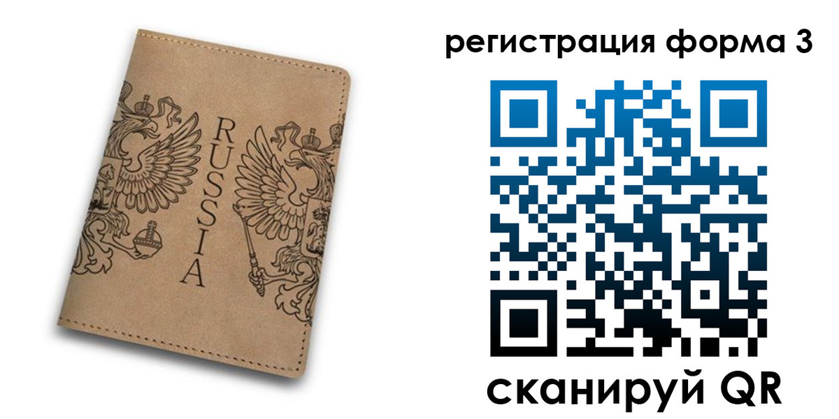 прописка для работы в Сарапуле
