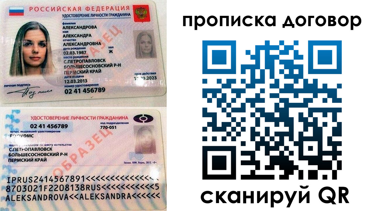 временная регистрация недорого в Сарапуле