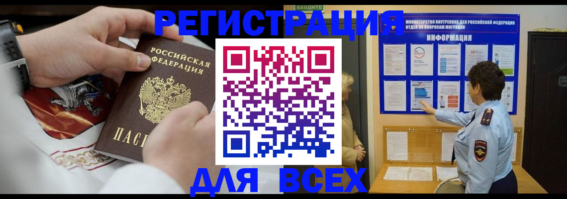 регистрация в Сарапуле