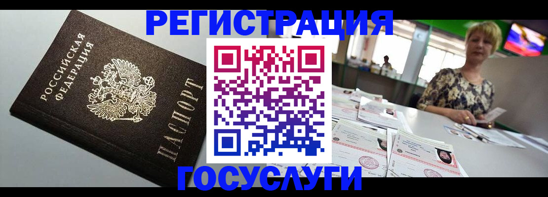 миграционный учет в Сарапуле