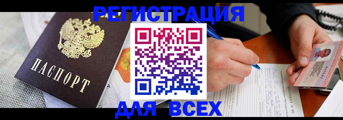 прописка законно в Сарапуле