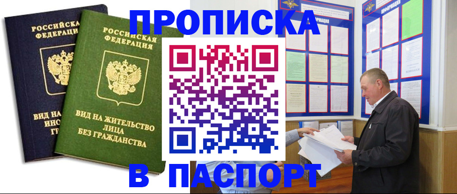 временная регистрация адрес в Сарапуле