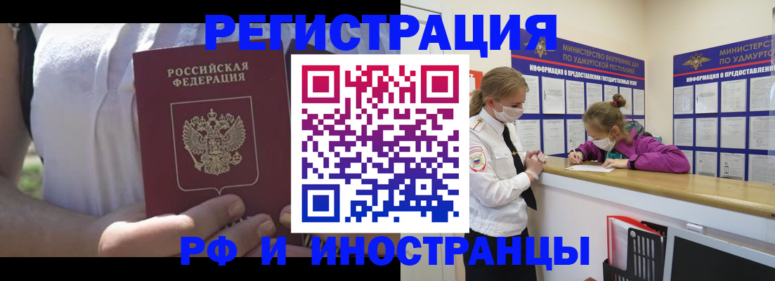 прописка для военкомата в Сарапуле