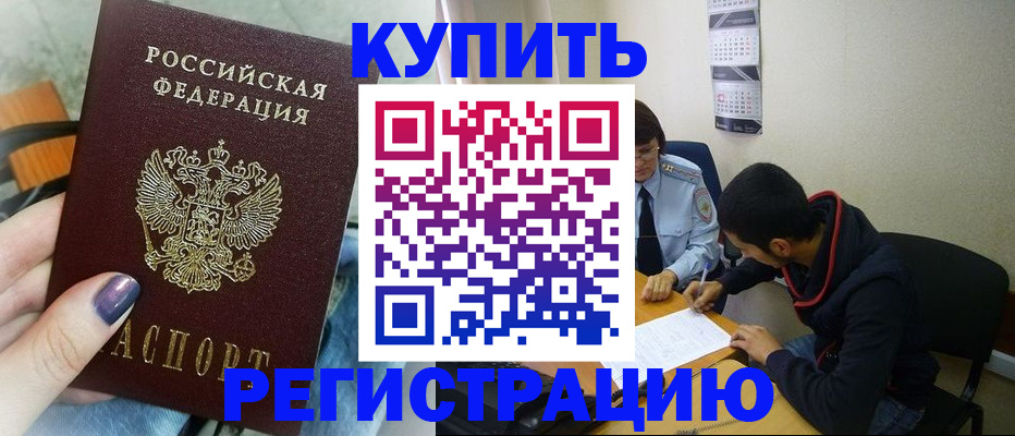 прописка поиск в Сарапуле