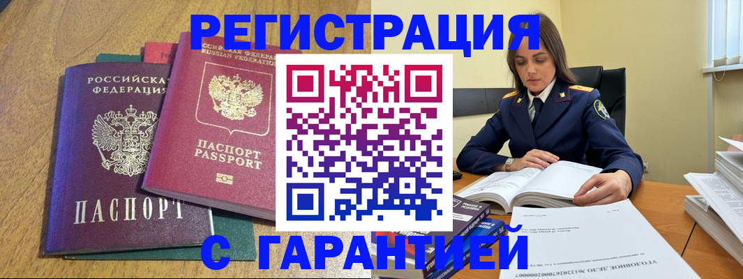 где прописаться в Сарапуле