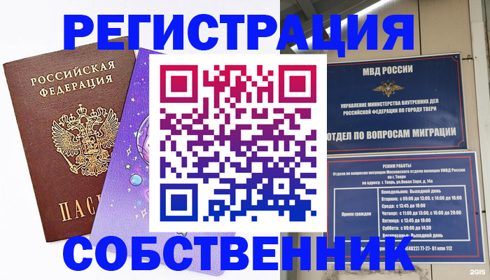прописка ребенка в Сарапуле