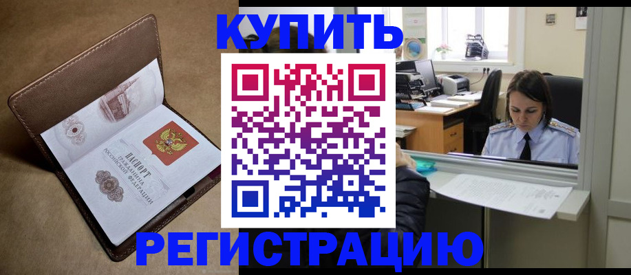 прописка штамп в Сарапуле