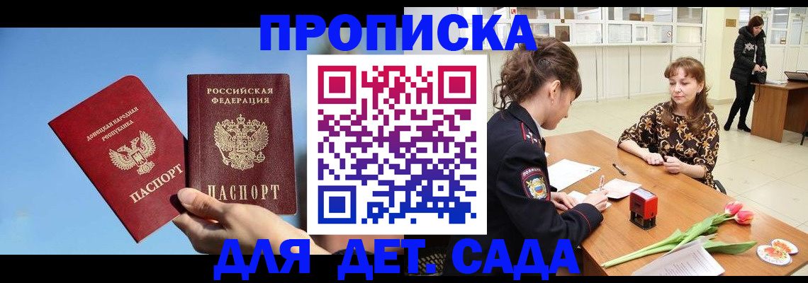 прописка гарантия в Сарапуле