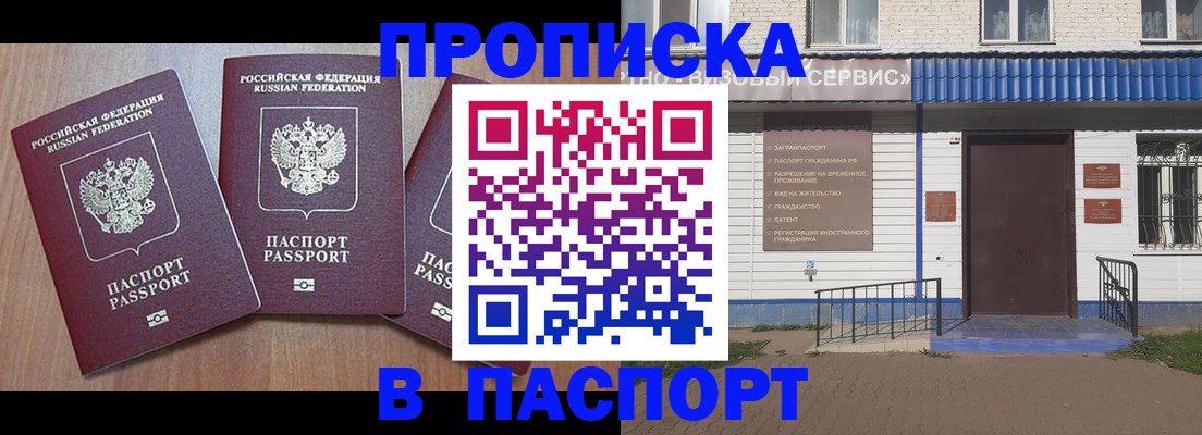 миграционный учет в Сарапуле